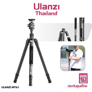 Ulanzi MT-61 Carbon Fiber Lightweight Travel Tripod ขาตั้งกล้อง โมโนพอต วัสดุคาร์บอนแท้100% หัวบอลอล