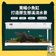 全城熱賣 - 【白色】寬幅溪流魚缸｜小型桌面魚缸｜亞克力魚缸｜帶LED燈｜過濾迴圈｜免換水懶人魚缸