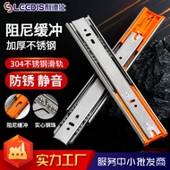 304 Drawer Slide Three-Section Rail Cushioning Rail Guide Rail Thickened Keyboard Ball Slide Rail Sl