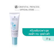 Oriental Princess Lumino Complex Perfecting White Spot Treatment 25g.