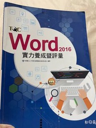 TQC WORD 2016
