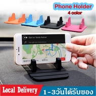 Mobile Phones Holder ที่วางโทรศัพท์ ที่วางมือถือ ในรถยนต์ Car Universal Holder  ป้องกันการลื่น แผ่นยางซิลิโคน สำหรับ GPS นำทาง B20