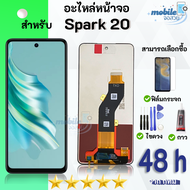 หน้าจอ LCD TECNO Spark 20 หน้าจอจริง เข้ากันได้กับรุ่นหน้าจอ tecno spark 20/KJ5