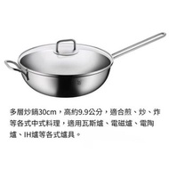 WMF 頂級不鏽鋼多層中式炒鍋 30cm #24吃土季
