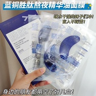 Zhixue Stay Up Night Mask Recommended Better Hydrating Anti-Aging 8cc Copper Protein Collagen Crysta