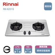 林內瓦斯爐(LPG)雙口內焰不銹鋼檯面爐 RB-N201S_LPG燦坤線上購物