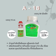 เอ18 ลำปำ A-18