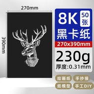 Drawing and Craft Background Black Cardstock