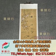 免費上門高價買： 齊白石蝦，徐悲鴻奔馬， 林筱之，董壽平，方濟眾，石魯，關山月，康有為，徐悲鴻，齊白石， 書法，油畫，絹畫，對聯，扇畫，掛畫，吳湖帆，黎雄才，吳作人， 張善孖，范曾，王成喜，霍春陽，傅