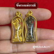 Amulet Of Mother Earth Rattan Frame Work