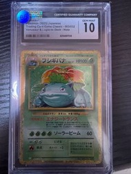CGC 10 奇異種子