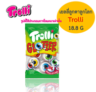 เยลลี่ลูกตา เยลลี่ลูกโลก Jelly ของแท้100% มีไส้ราสเบอร์รี่ ตรา Trolli ขนาด 18.8 กรัม