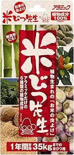 Aramic Rice Bitsu Sensei 1 Year (For Rice Bottles Up to 77.1 lbs (35 kg)