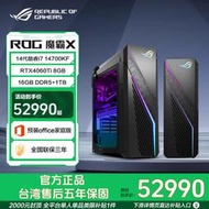 台灣售後｜Ub貳蛋數位｜ROG魔霸X i7 RTX4060Ti風冷散熱電競桌機
