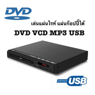 โปรโมชั่นราคาถูก (จัดส่งทันที) เครื่องเล่น DVD/VCD/CD/USB VCR พร้อมสาย HD และอินพุตไมโครโฟน