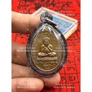 泰国济公神僧 龙普玛哈席拉 第一期帕必打铜牌be2564 铜料 限量 4999 尊