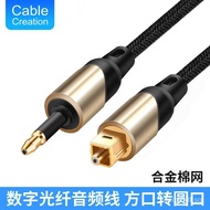 Square to Round Digital Optical Fiber Audio Cable for Amplifier, TV, Projector Extension Connection 