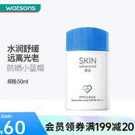 卓沿（SKIN ADVANCED） 屈臣氏 S.A.卓沿舒润水凝防晒乳液SPF30军训户外隔离 50毫升