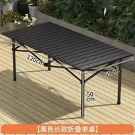全城熱賣 - 超輕蛋卷桌套裝 鋁合金摺疊枱櫈 一秒速開 露營裝備 防傾倒設計 野餐擺檔枱 防霉牛津布