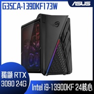 【ASUS 華碩】G35CA-1390KF173W 桌上型電腦 (i9-13900KF/32G/1TB SSD/RTX3090-24G/W11)