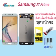 หน้าจอ J7 prime หน้าจอ LCD พร้อมทัชสกรีน SAMSUNG Galaxy J 7 prime LCD Screen Display Touch Panel For