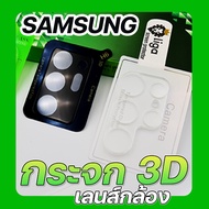 Liga 3D Camera Lens Glass Film For Android