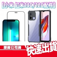 Xiaomi Redmi 13C/12C Half Version Full Glass Sticker Beetle Phone Protective Case Screen Protector