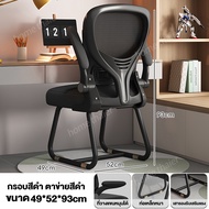 HT เก้าอี้สำนักงาน เก้าอี้ทำงาน เก้าอี้คอม เก้าอี้เกมมิ่ง ตามหลักสรีรศาสตร์ นั่งสบาย A01-ขาก้ม 49*52