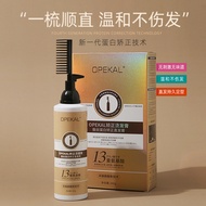 Fragrant Plant Protein Correction Hair Straightening Cream Cysteine Formula Softener One Comb Straig