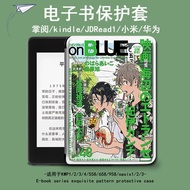 Suitable for Xiaomi E-Book Protective Case Comic Kindle Huawei JDRead1 Palm Reading light2 Reader