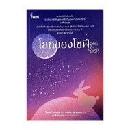 Book: Sophie's World: Yostein Gordon: Torch : bookfactory : BK03