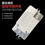 5.8G Sensor Switch Can Connect Multiple Lights Human Body Delayed Shutdown Controller Adjustable Dis