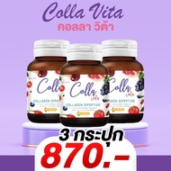 Colla Vita คอลล่า วิต้า GM Life คอลลาเจนไดเปปไทด์ Collagen dipeptide บำรุงผิว สิวฝ้า กระดูก (60แคปซู