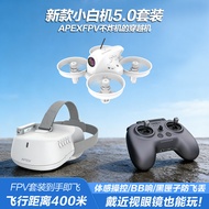 APEXFPV Drone Pemula 5.0PRO Set Lengkap Sedia untuk Terbang APEX Kit Drone VR Peringkat Permulaan
