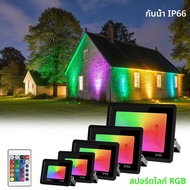 RGB น้ําท่วม 100W 50W 30W 20W 10W RGB Reflector IP66 กันน้ํา LED Spotlight 220V โปรเจคเตอร์โคมไฟสวนก