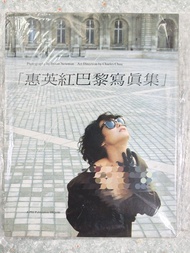 惠英紅