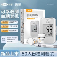 Kefu Blood Glucose Meter High Precision Detection Blood Glucose Meter Set Machine Blood Glucose Test