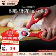 WMF 福腾宝 不锈钢多功能厨房刀具食品剪刀 多用剪刀