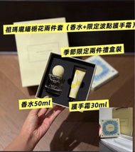 現貨‼️Jo Malone London祖瑪瓏緬梔花（雞蛋花）兩件套🎁季節限定‼️香水50ml+護手霜30ml🔆‼️