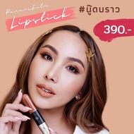 ลิป  2 in 1 ปนันชิตา Alluge Love gloss  5 แท่ง