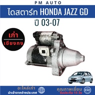 Starter Honda Jazz GD L15A 1.5cc Year 03-07