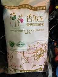 荷花牌香米王25kg 泰國米