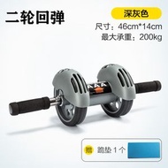 全城熱賣 - 自動回彈健腹輪 雙輪腹肌輪收腹器 滾滑輪 健腹器 靜音健身俯臥撐輪（送貨上門）