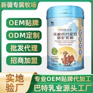 2026 New Product Canned Camel Milk Powder Xinjiang Camel Milk Powder Source Camel Camel Milk Xinjian