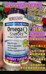 Omega-3 &CoQ10