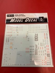 RG 自護號水貼 Ghost版