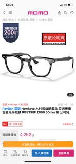 全新 RayBan 雷朋 RB5398F 2000 50mm 黑，木村拓哉配戴款 亞洲版 光學眼鏡