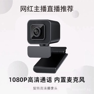 High-definition Computer Camera Online class live streaming camera 1080p Hd usb Computer Camera