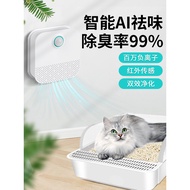 Cat Litter Box Smart Deodorizer Cat Toilet Sterilization Sterilization Deodorization Smart Sensor Pu