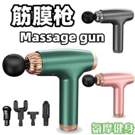 Fascia Grab Massager Massager Since Relaxation Impact Gun Muscle Relaxation Vibration Massage Fascia